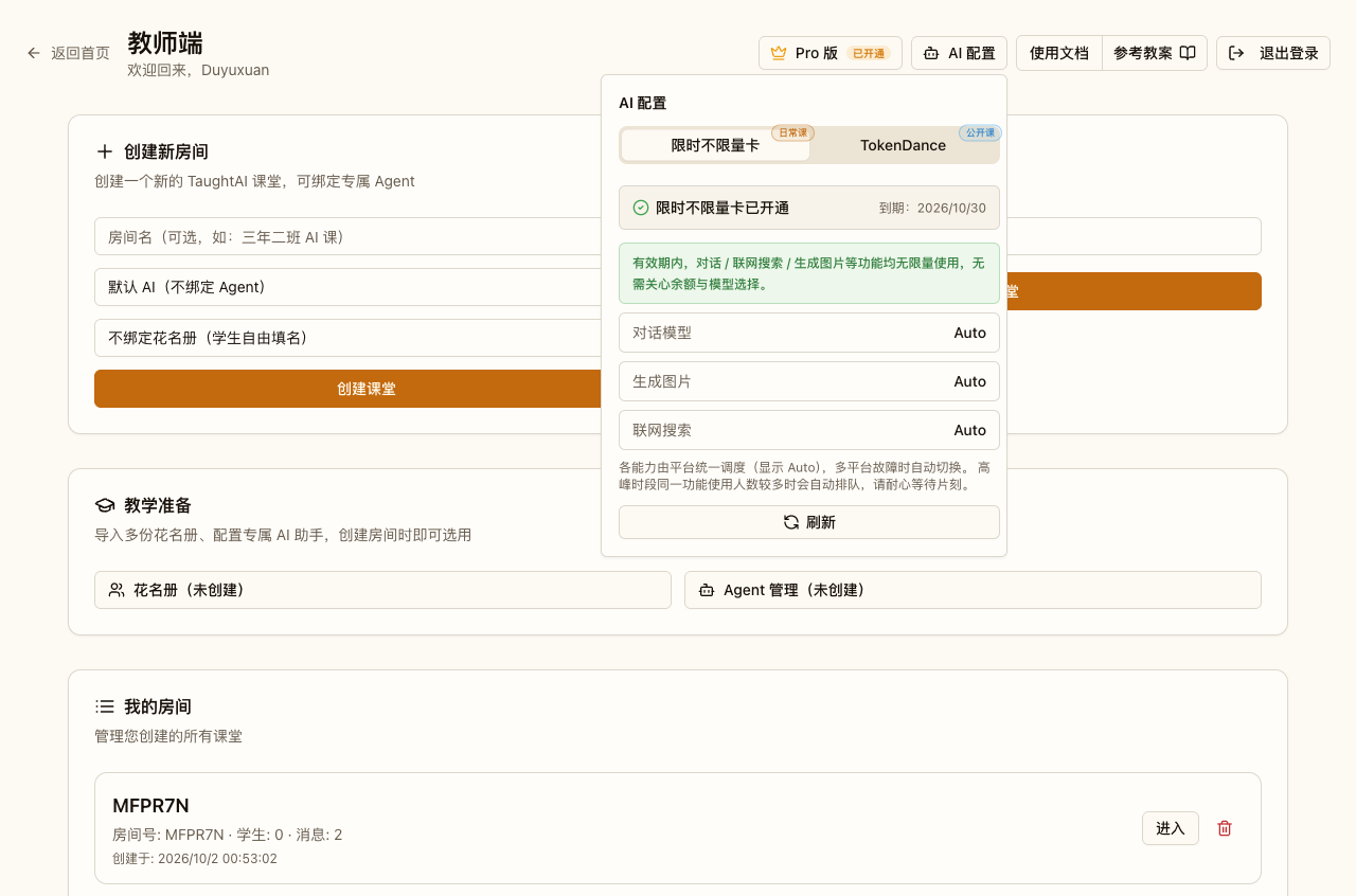 限时不限量卡面板（已开通态）
