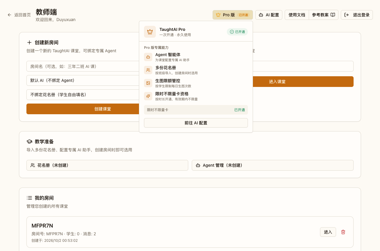 Pro 版浮窗(已开通态)