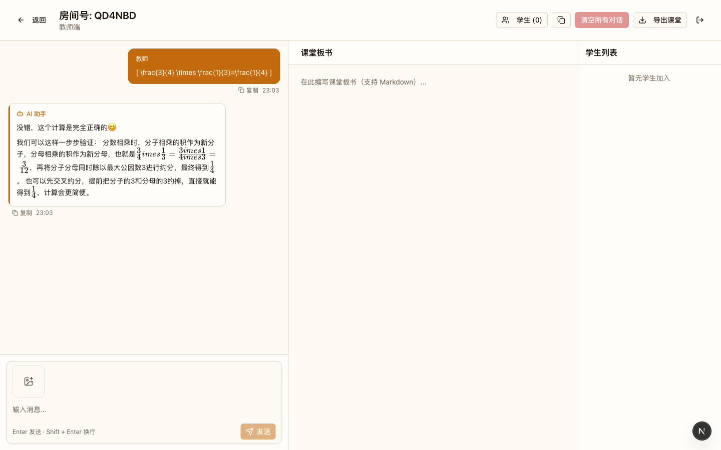 AI 数学公式渲染