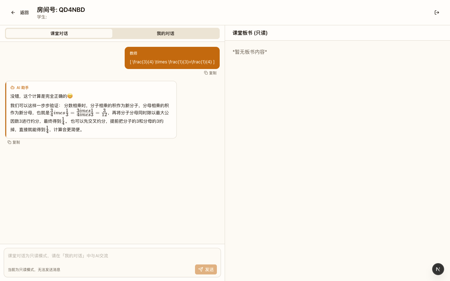 学生端房间