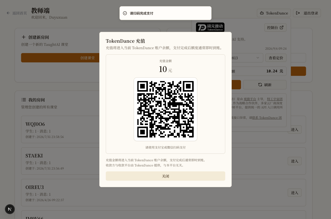扫码支付
